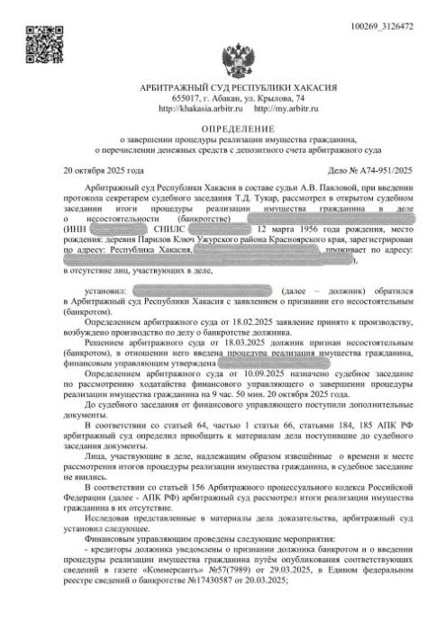 Закрытие ипотеки перед банкротством: сохранение квартиры